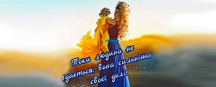 Допомога дітям війни
